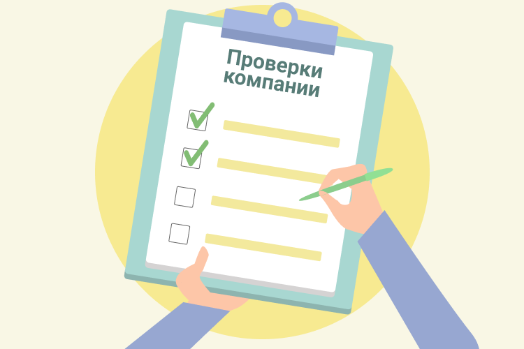 Встречные проверки, как их пройти?