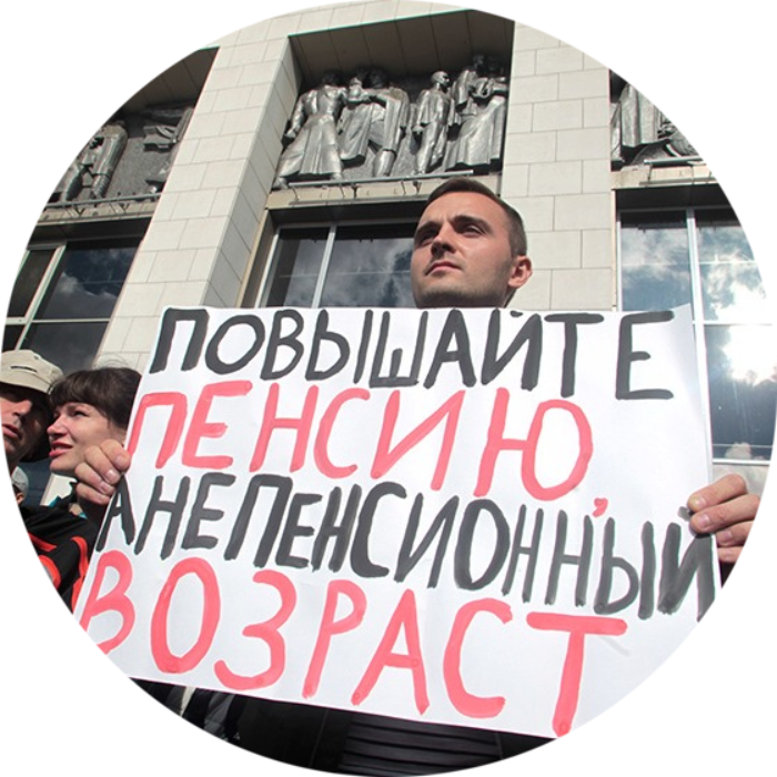 Видимые результаты пенсионной реформы