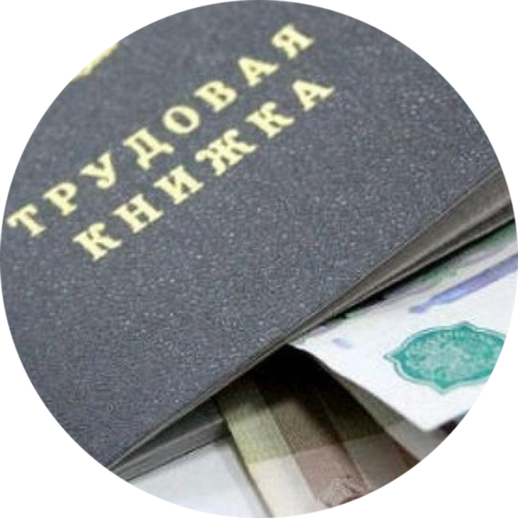 Как дистанционно получить пособие по безработице?