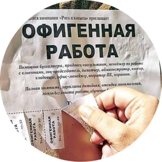 Чего стоит бояться на собеседовании и до его начала?